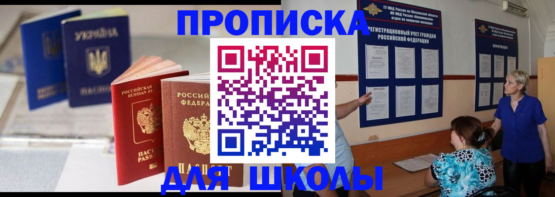 прописка гарантия в Черняховске