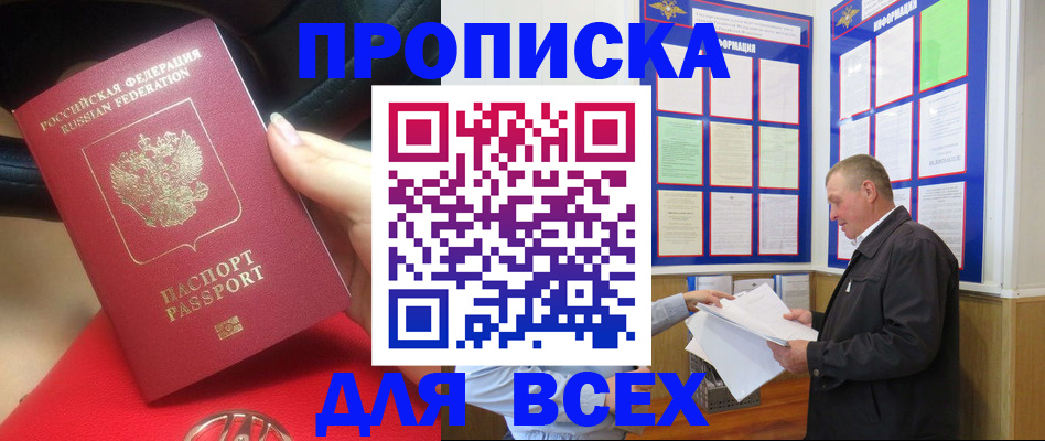 временная регистрация надежно в Черняховске