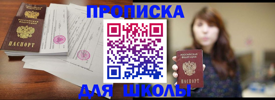 где прописаться в Черняховске