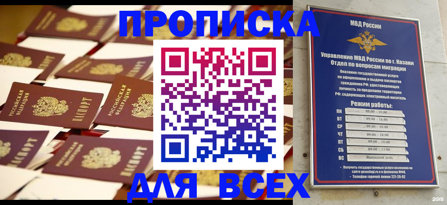временная регистрация адрес в Черняховске