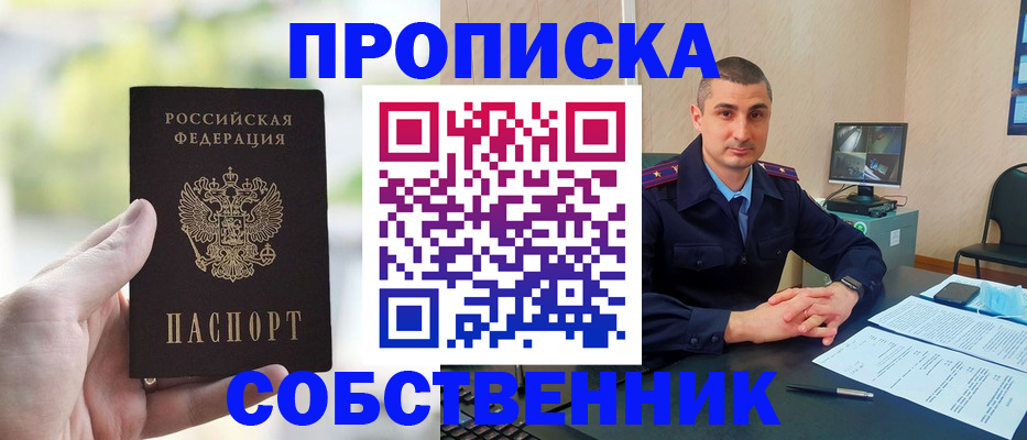 временная регистрация адрес в Черняховске