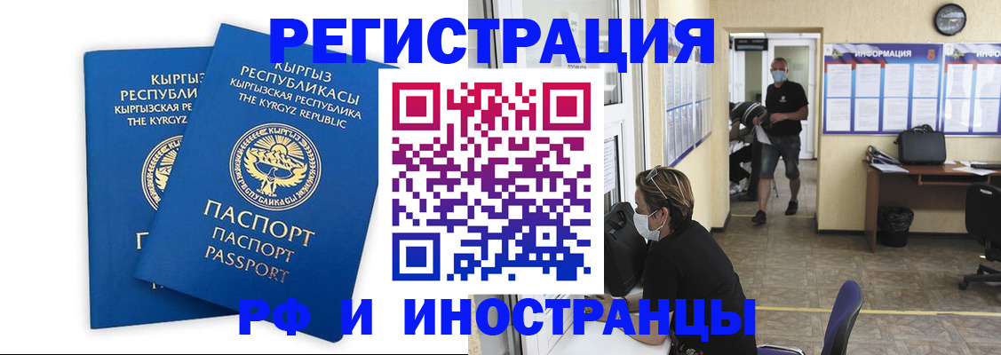 временная регистрация поиск в Черняховске