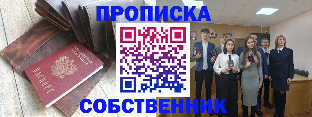 прописка для кредита в Черняховске