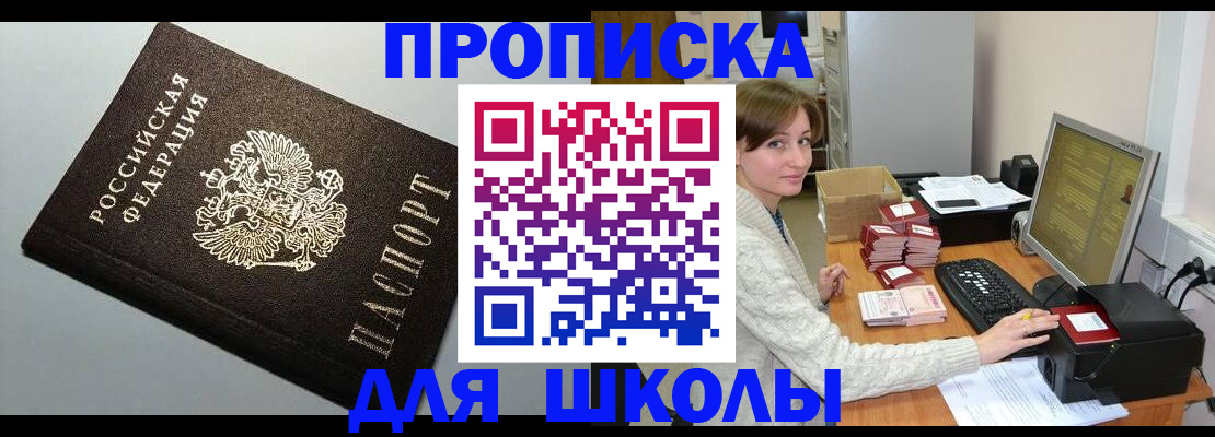 временная регистрация недорого в Черняховске